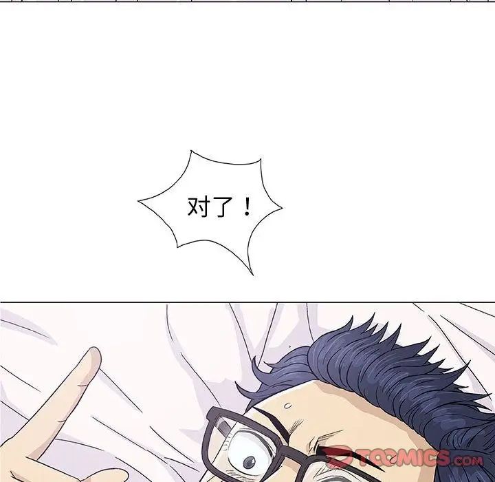 奇趣新人第4话