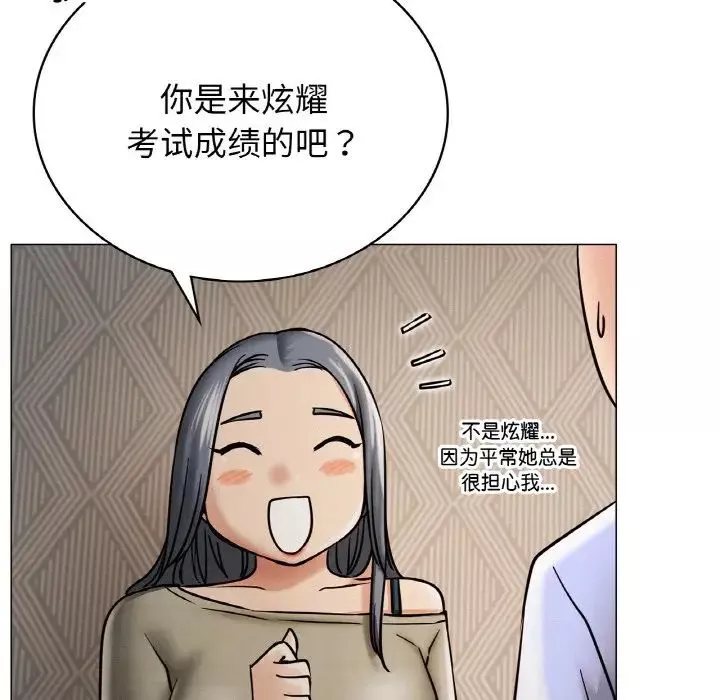 屋檐下的光第14話