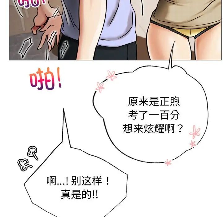 屋檐下的光第14话
