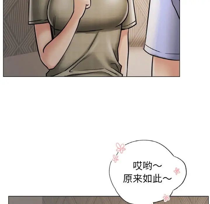 屋檐下的光第14话