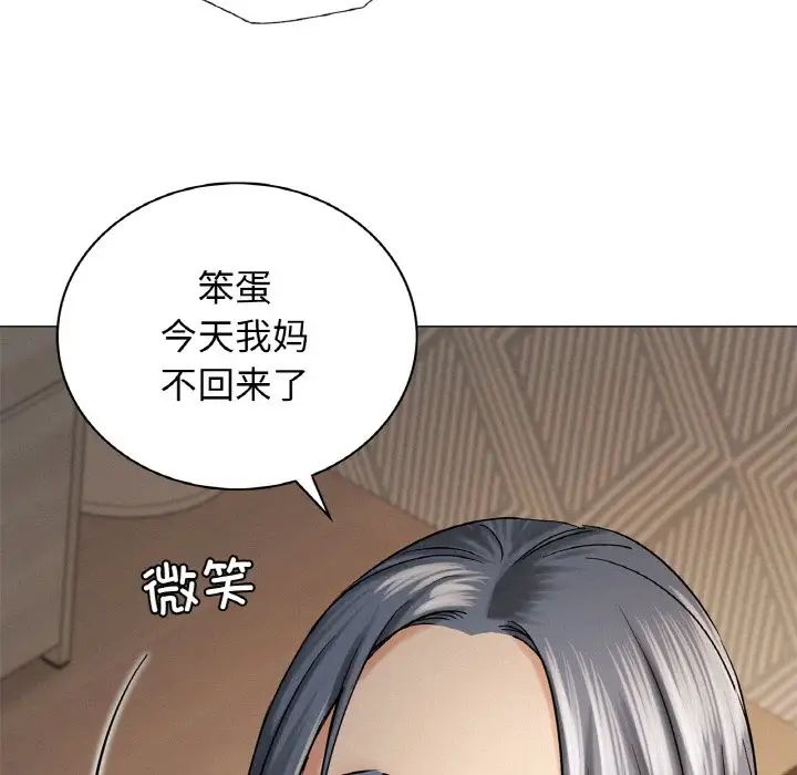 屋檐下的光第14話