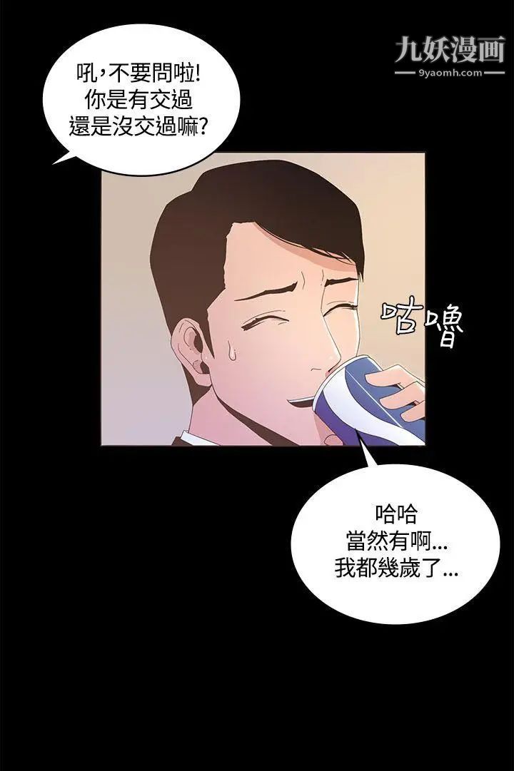 迷人的她第15話-兩個女人的見面