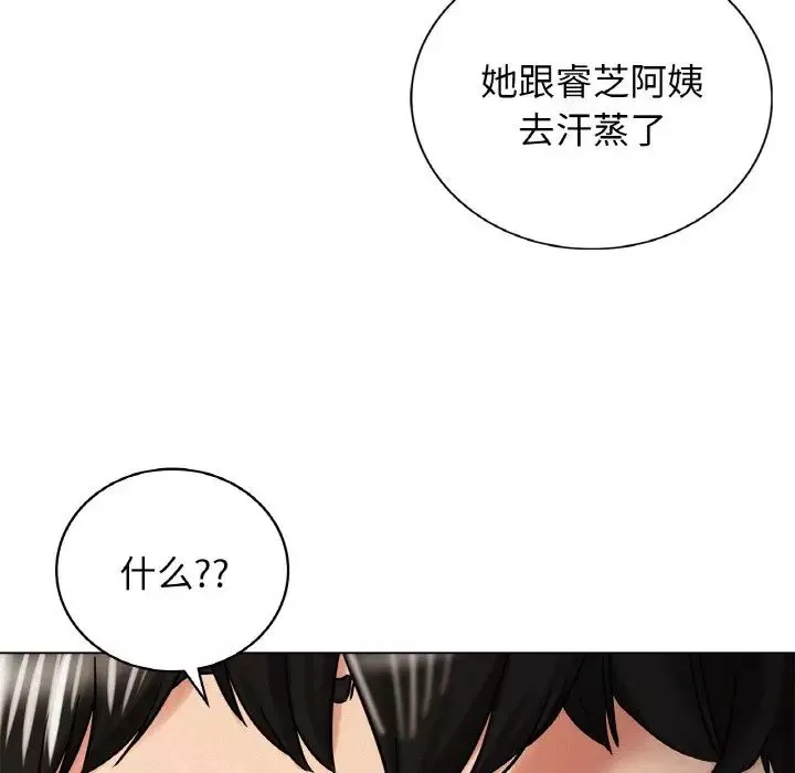 屋檐下的光第14話