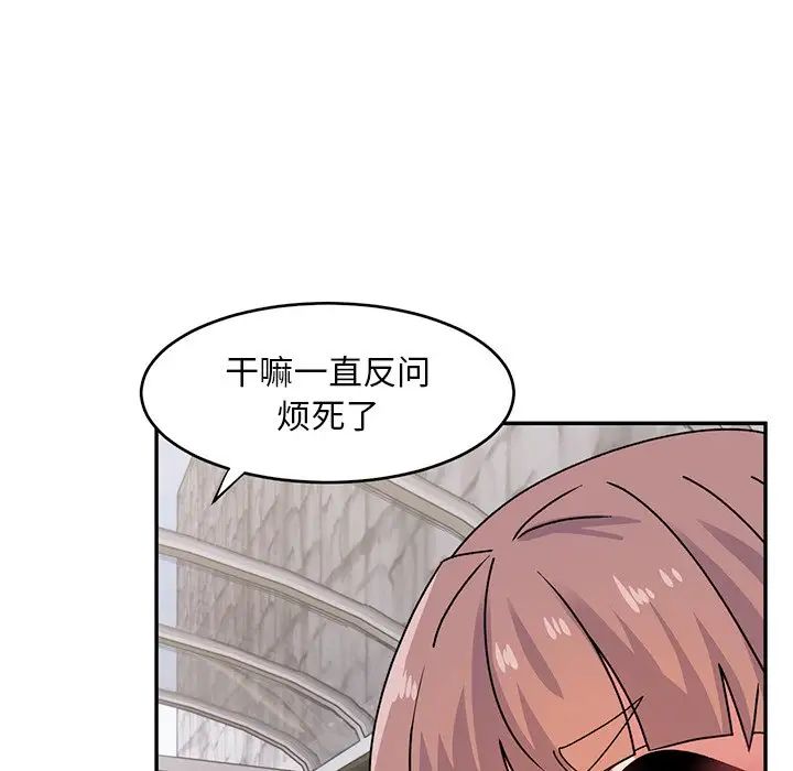頑皮少女敏兒第39話