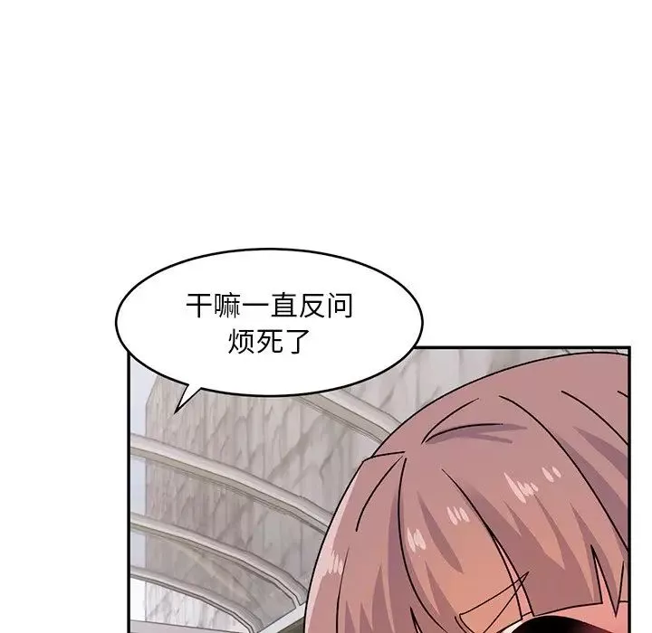 頑皮少女敏兒第39話