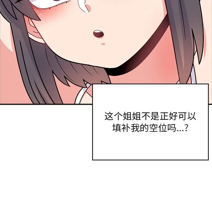 頑皮少女敏兒第39話
