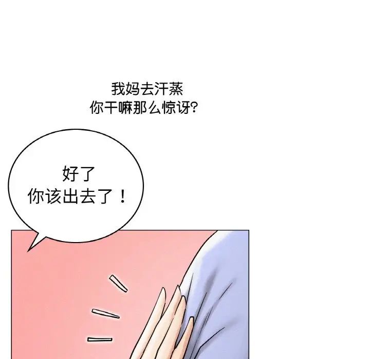 屋檐下的光第14话