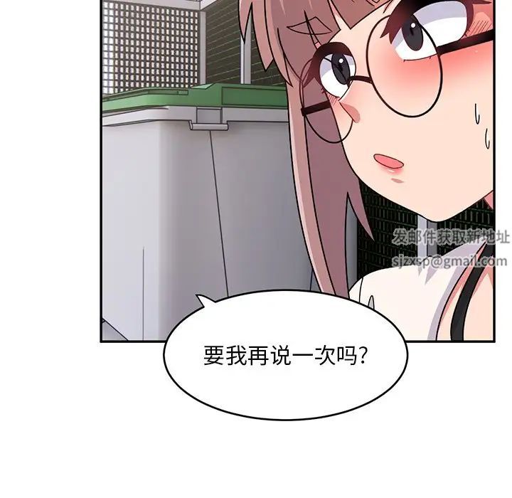 頑皮少女敏兒第39話