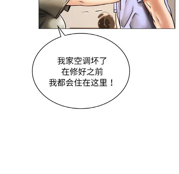 屋檐下的光第14话