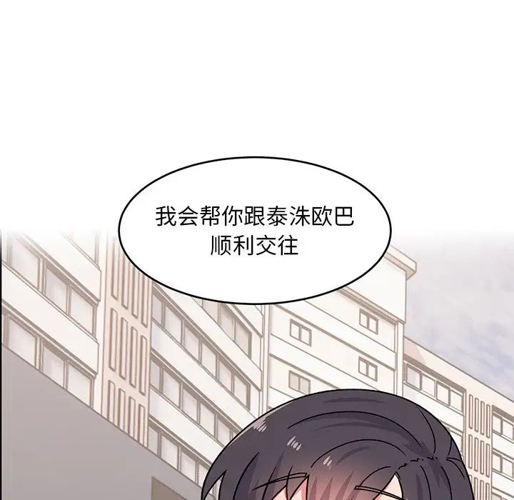 頑皮少女敏兒第39話