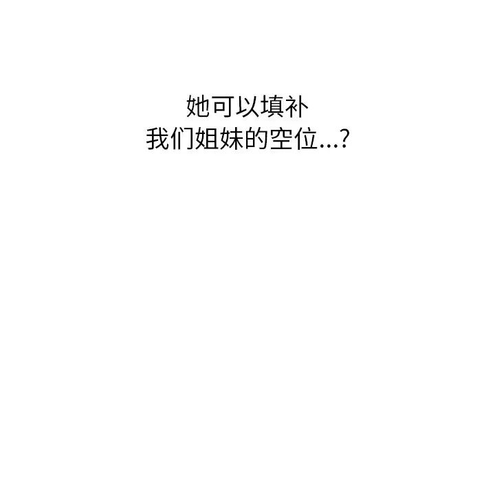 顽皮少女敏儿第39话