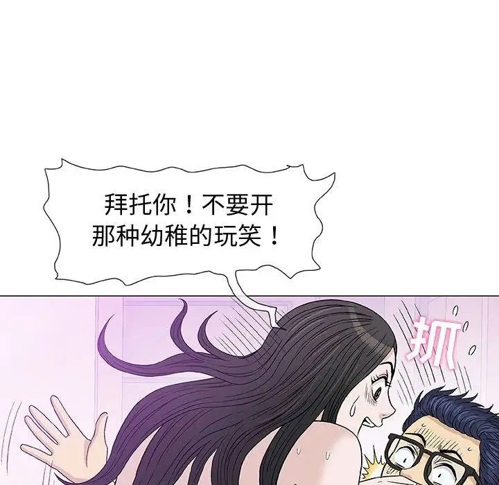 奇趣新人第4话