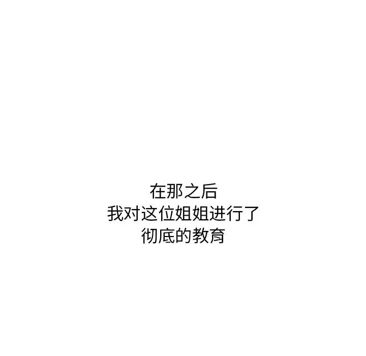 顽皮少女敏儿第39话
