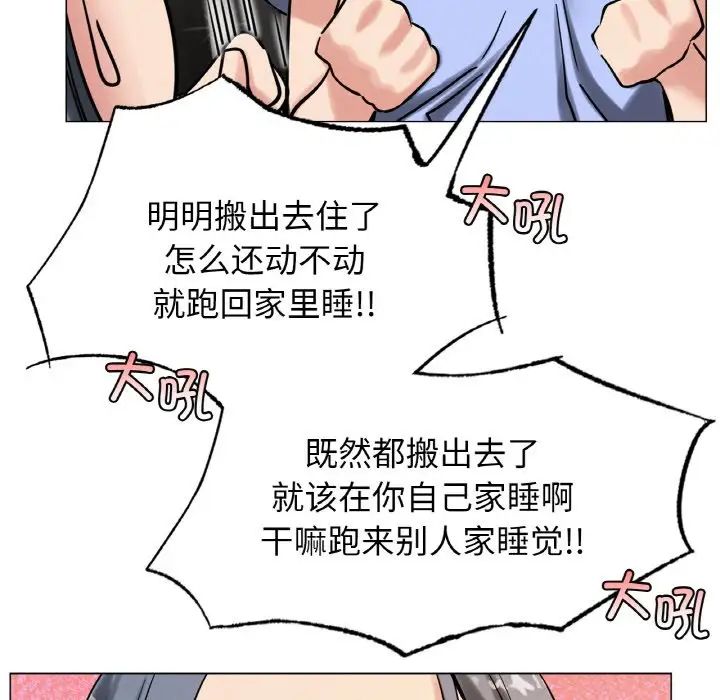 屋檐下的光第14话