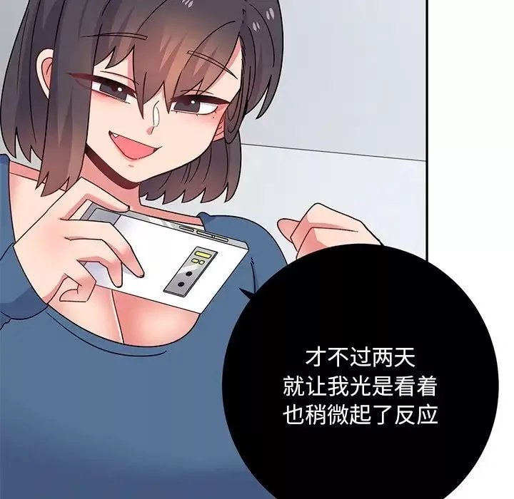 頑皮少女敏兒第39話