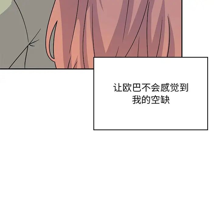 頑皮少女敏兒第39話