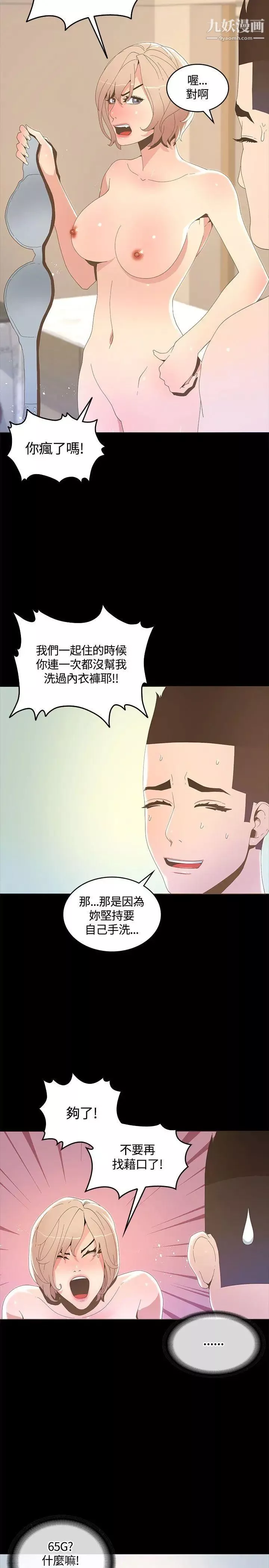 迷人的她第15話-兩個女人的見面