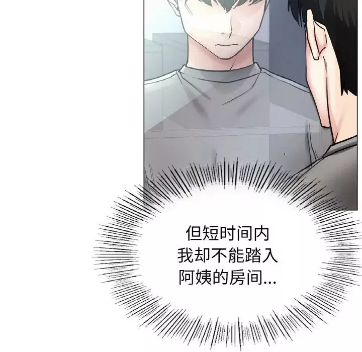 屋檐下的光第14話