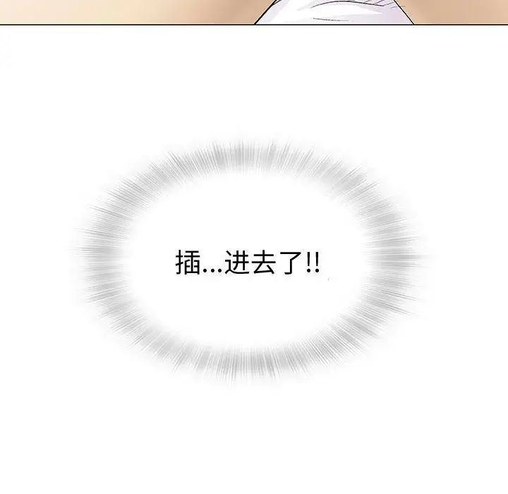 奇趣新人第4話