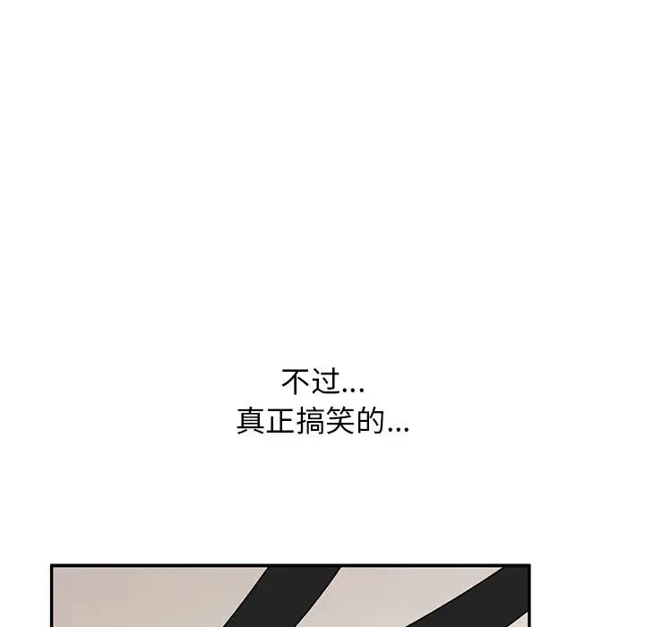 顽皮少女敏儿第39话