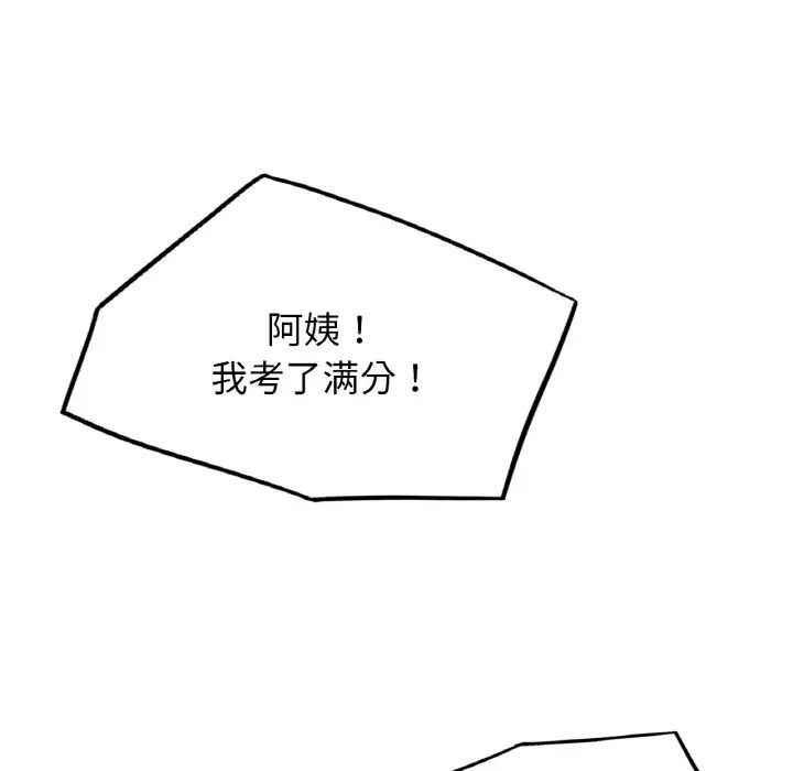 屋檐下的光第14话