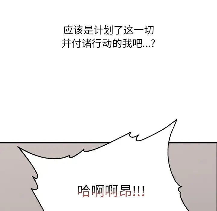 頑皮少女敏兒第39話