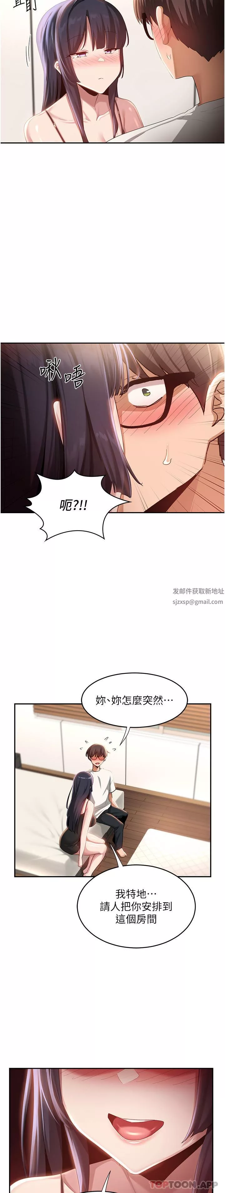 深度交流會第76話-主動獻身的姊妹倆