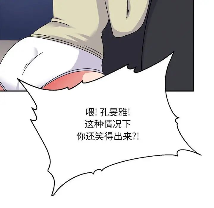 頑皮少女敏兒第39話