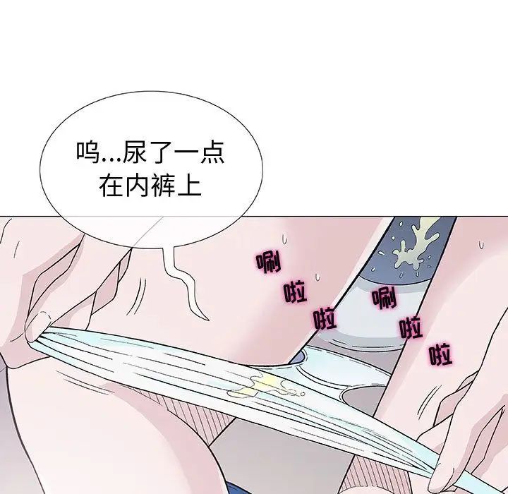 奇趣新人第5话