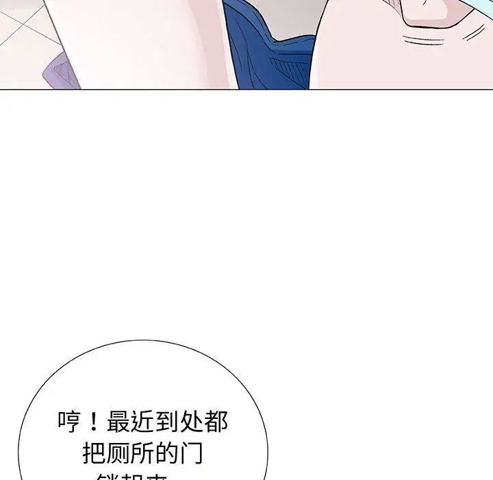奇趣新人第5話