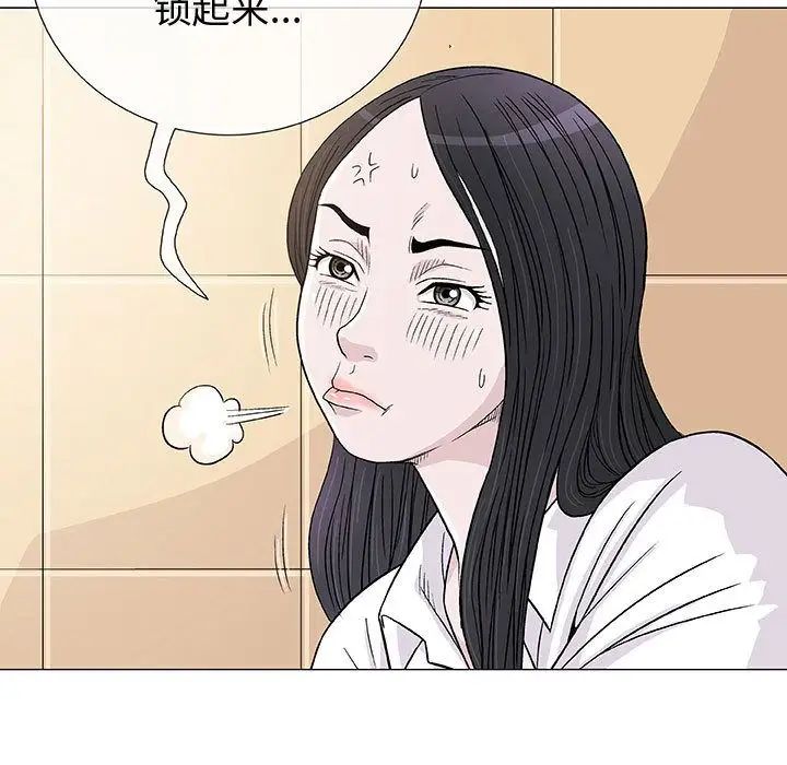 奇趣新人第5话