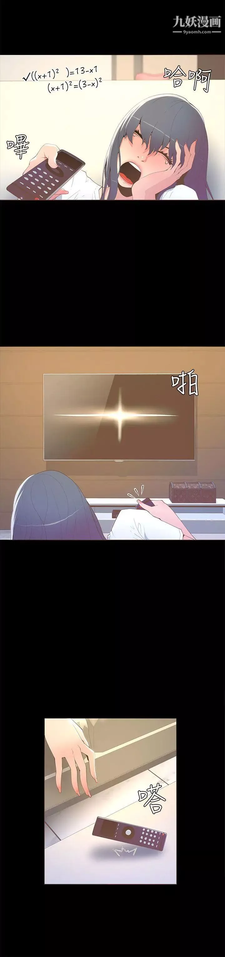 迷人的她第16話-要不要去約會?