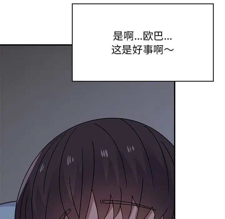 頑皮少女敏兒第39話