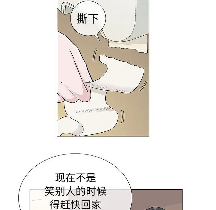 奇趣新人第5话