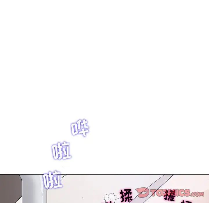 奇趣新人第5话