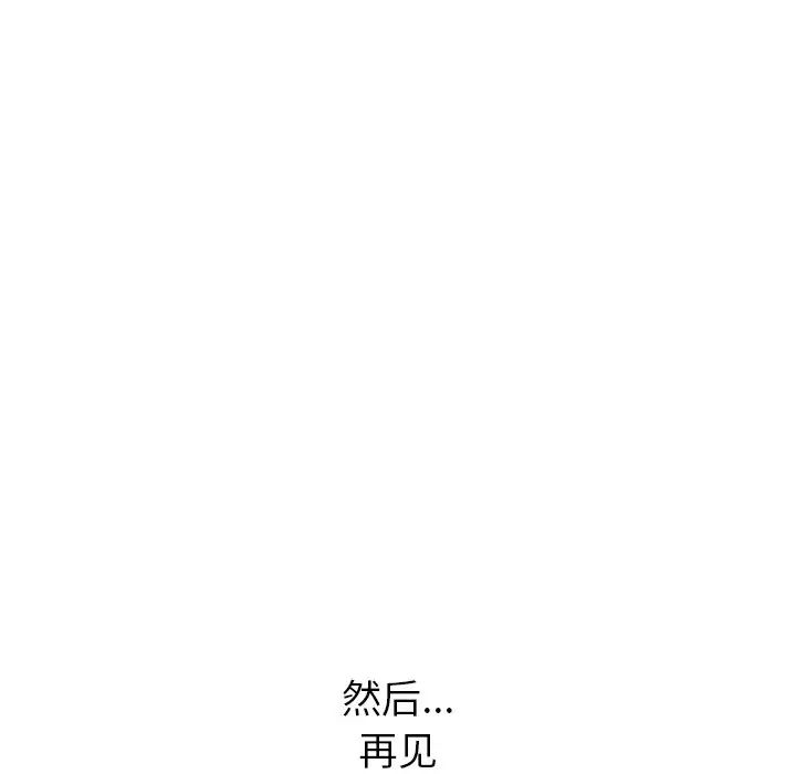 顽皮少女敏儿第39话