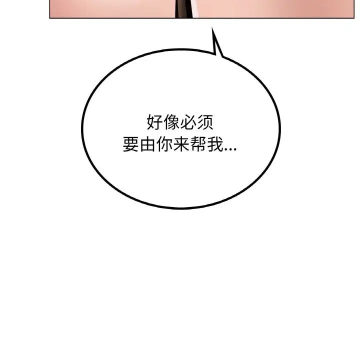 屋檐下的光第14话
