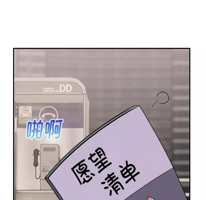 頑皮少女敏兒第39話