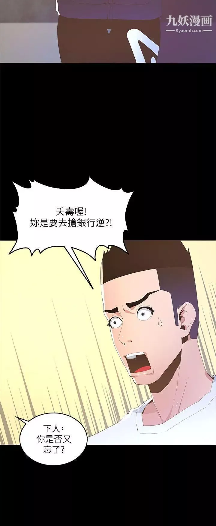 迷人的她第16話-要不要去約會?