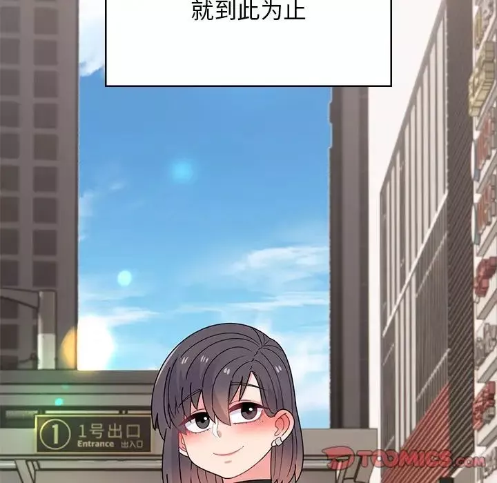 頑皮少女敏兒第39話