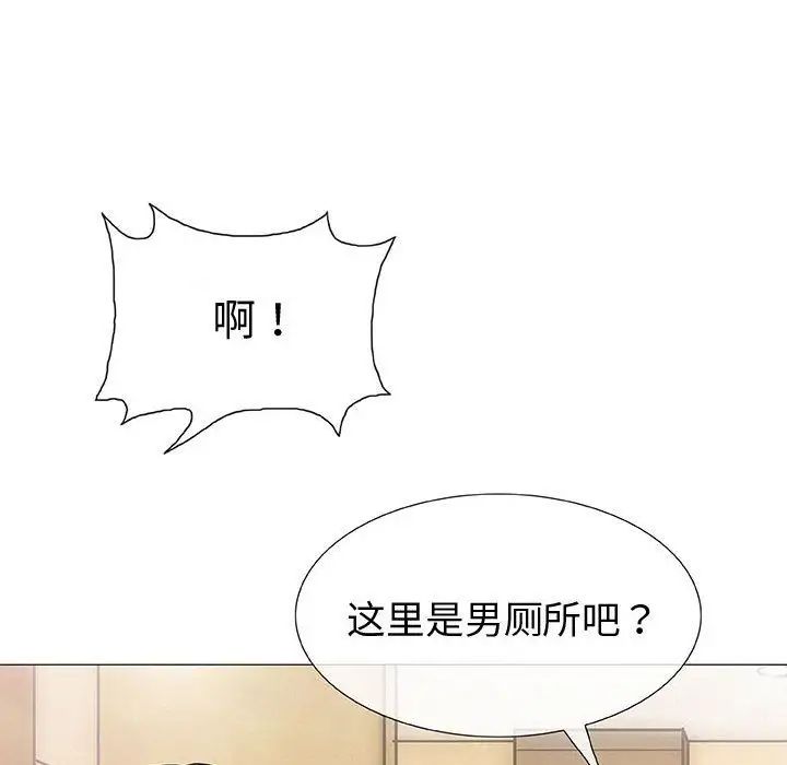 奇趣新人第5话