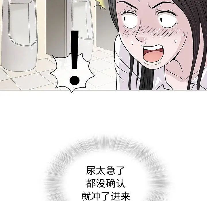 奇趣新人第5话