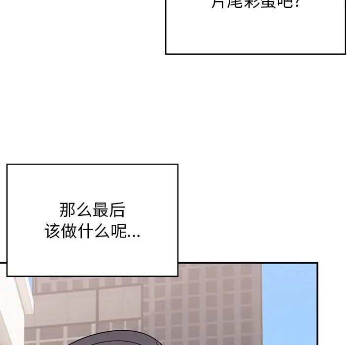 頑皮少女敏兒第39話
