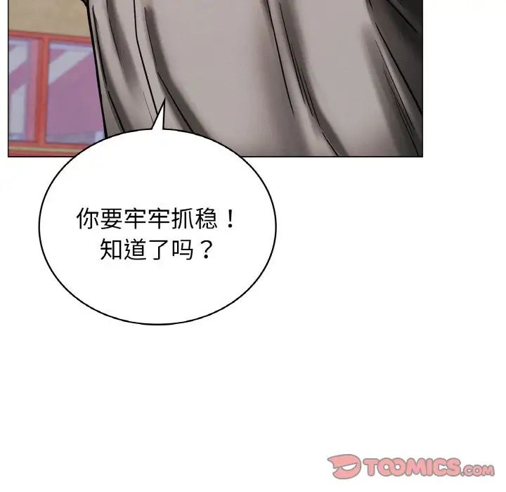 屋檐下的光第14话