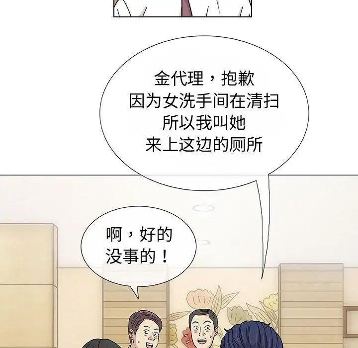 奇趣新人第5话