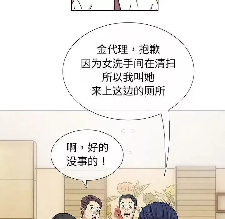 奇趣新人第5話