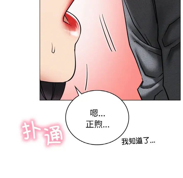 屋檐下的光第14话