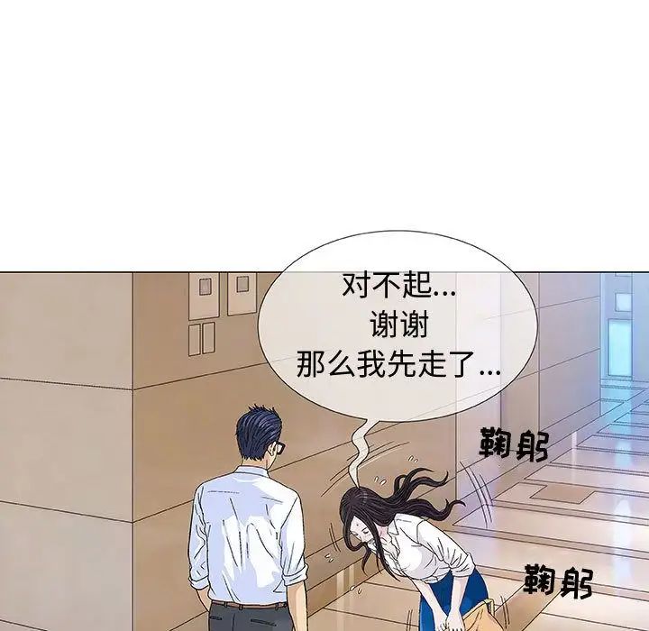 奇趣新人第5话