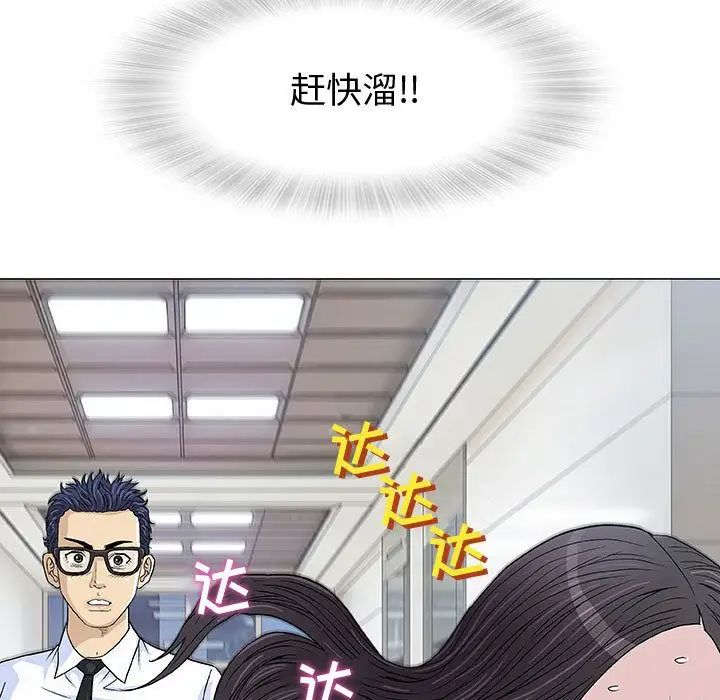 奇趣新人第5话