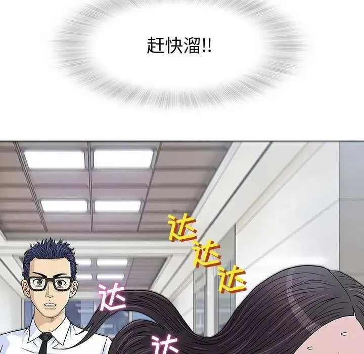 奇趣新人第5話